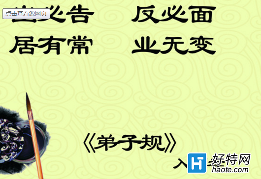 言语忍 忿自泯 或饮食 或坐走 长者先 幼者后 长呼人 即代叫 人不在