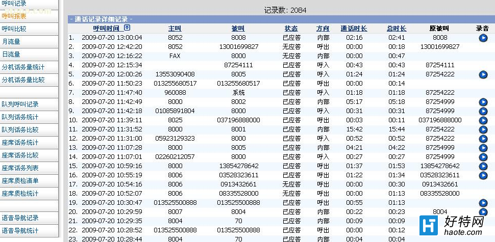 固定电话如何设置呼叫转移