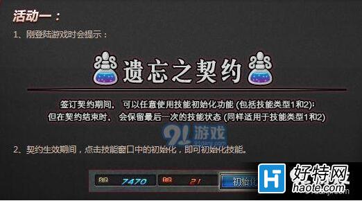 DNF遗忘河之水怎么没了？官方回应不再产出