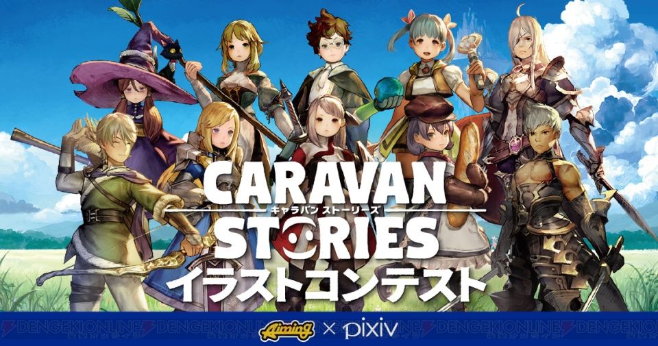 е㳤 ΡCaravan Stories