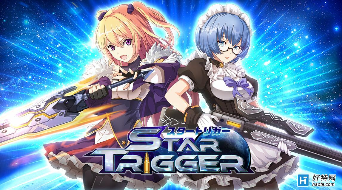 ڽ㘌?xi)?zhn)ΡStar Trigger tϼ