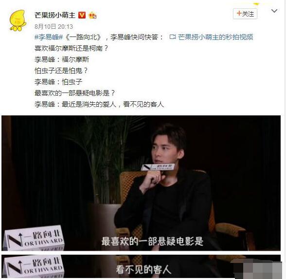 李易峰推荐电影看不见的客人确定引进