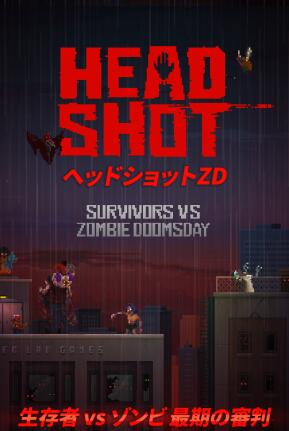 ĽʬHead Shot ZDԤԼ