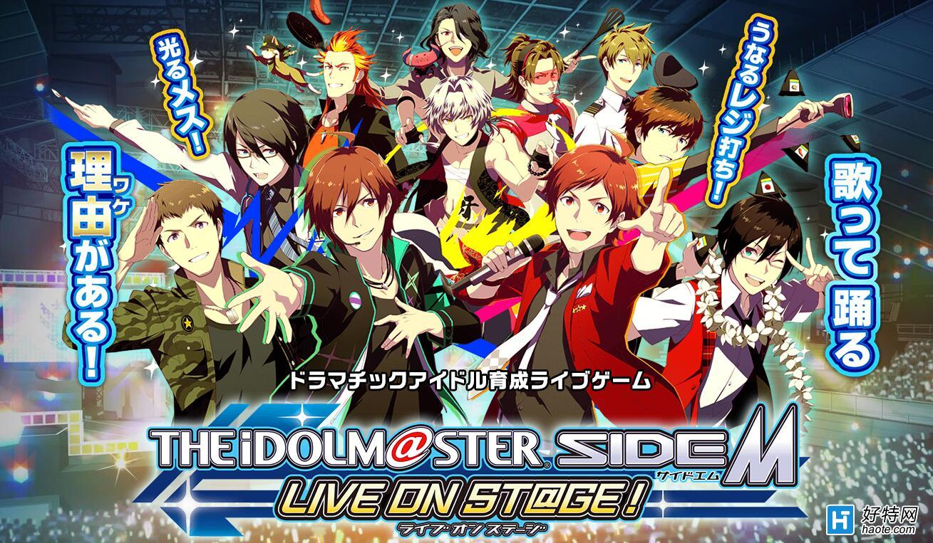 СҲżʦSideM׳̨