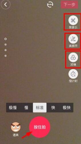 抖音美颜怎么设置 抖音美颜效果不好怎么办