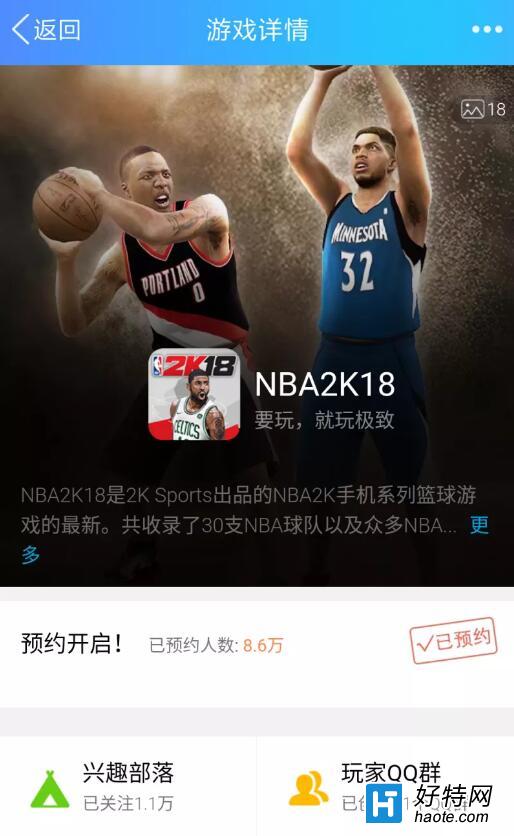 ˫666 ѶNBA2K18ֻ棡