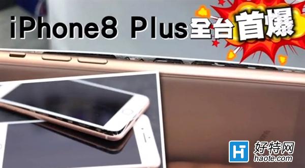 ȫiPhone 8 plusը 죡