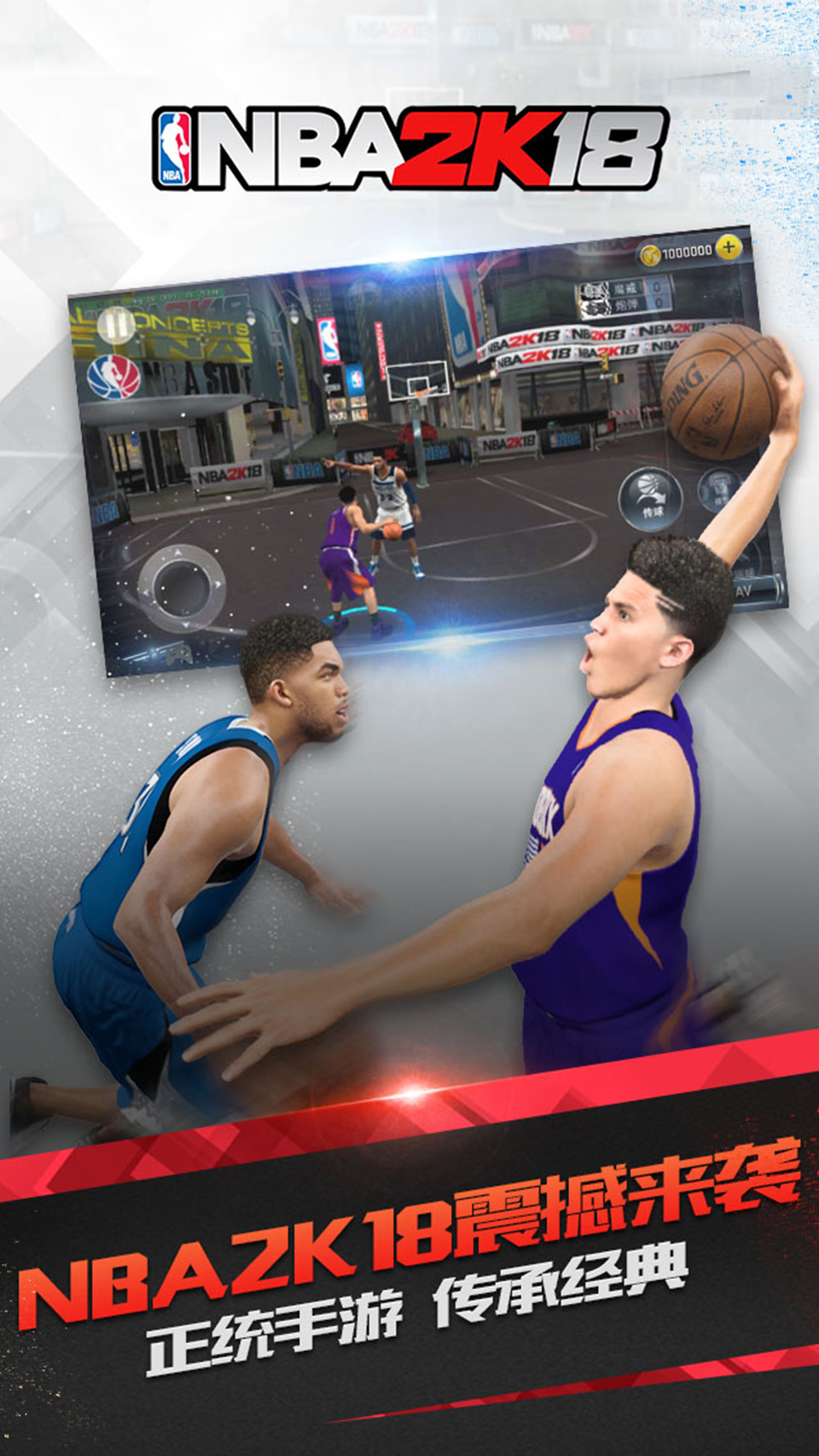 ϮNBA 2K18ϼIOS