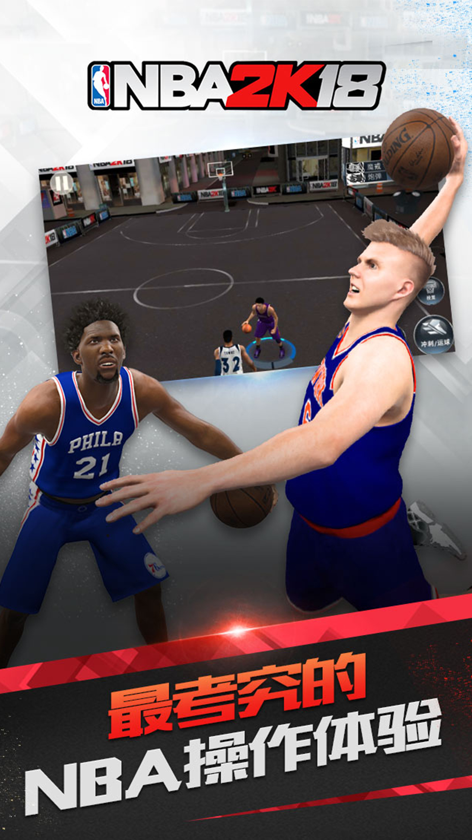 ϮNBA 2K18ϼIOS