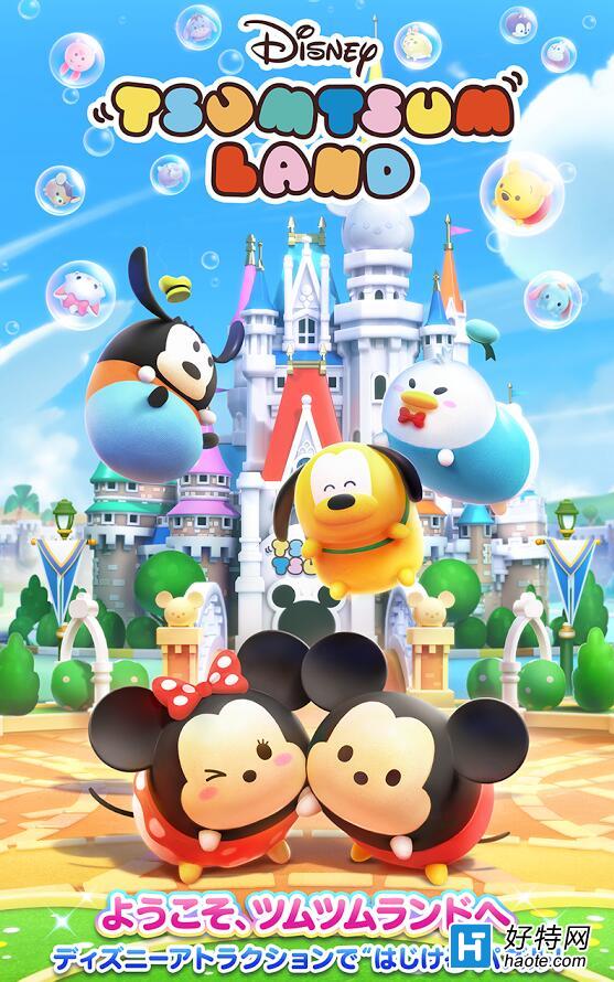 ʿᡶTsum Tsum 