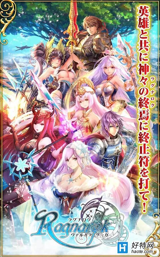 ƻ裡Ragnarok Walhalla Saga