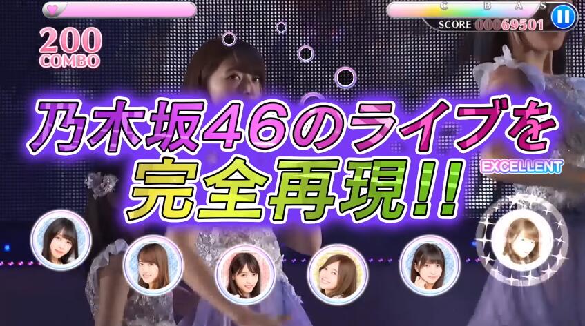 阿宅追星必备 音游 乃木坂46 正式发售 好特网