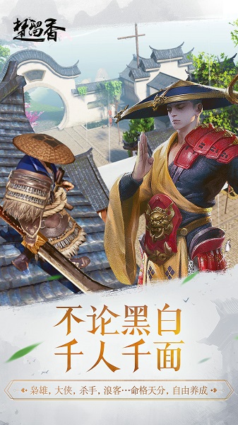 飞檐走壁！网易新作《楚留香》即将开测