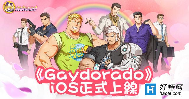 ˧磡BLΡGaydorado¼IOS