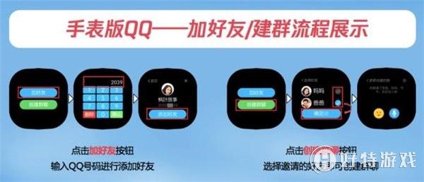 腾讯推儿童手表版QQ！小学生的新潮QQ时代