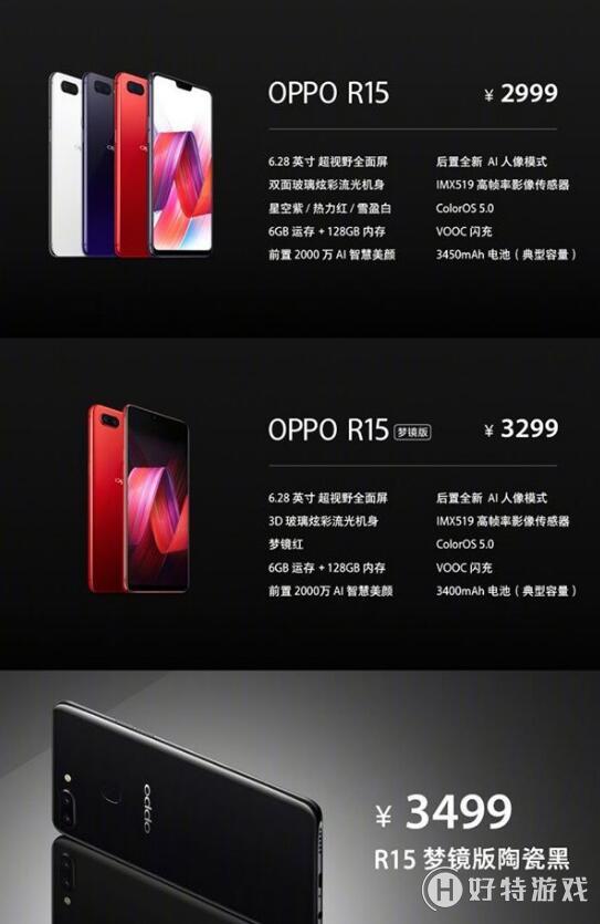 OPPO R1541շ ͼ۸2999Ԫ