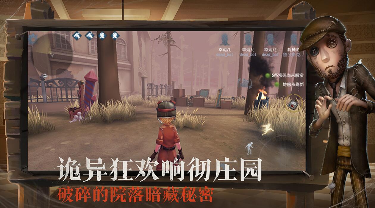 终于不鸽了！《第五人格》4月2日不限量测试