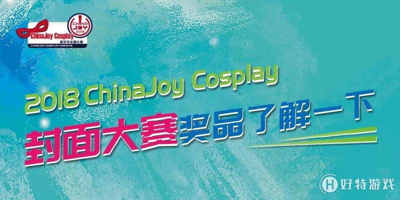 2018ChinaJoy CosplayِAƷ