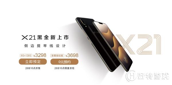 vivo X21ڽ_Aۃr3298Ԫ