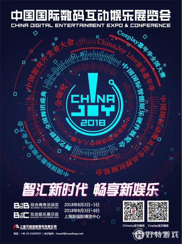 2018 ChinaJoyϷֻ Ϸδ