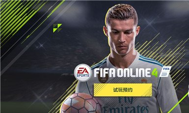 FIFA硷