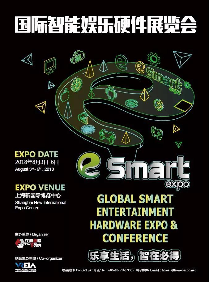 ϺҽϢƼ޹˾ȷϲչ2018eSmart