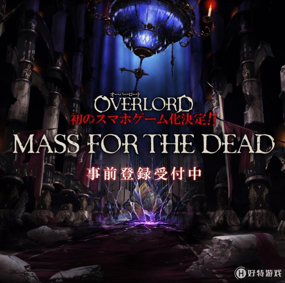 OVERLORD΁uǰԬF(xin)