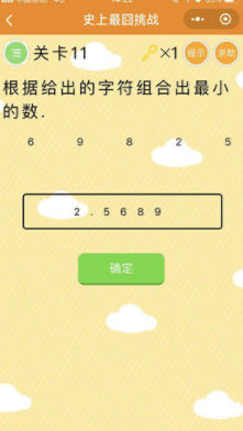 ΢šʷս11ش𰸽̳