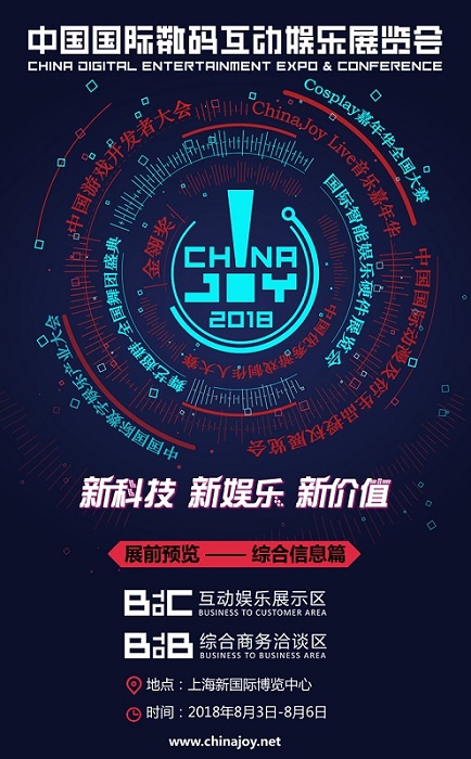 2018ʮChinaJoyչǰA[CϢƪʽl(f)