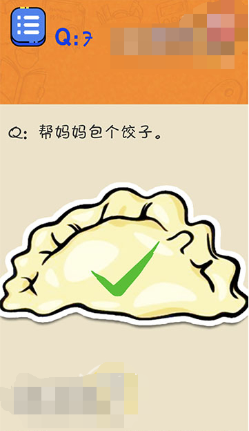 饺子皮漫画图片