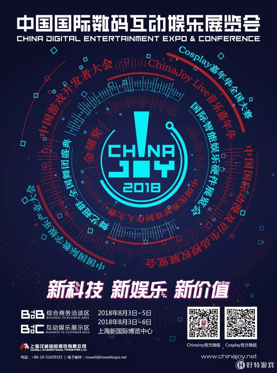 Ϯ2018 ChinaJoy BTOCeSmartչʽ