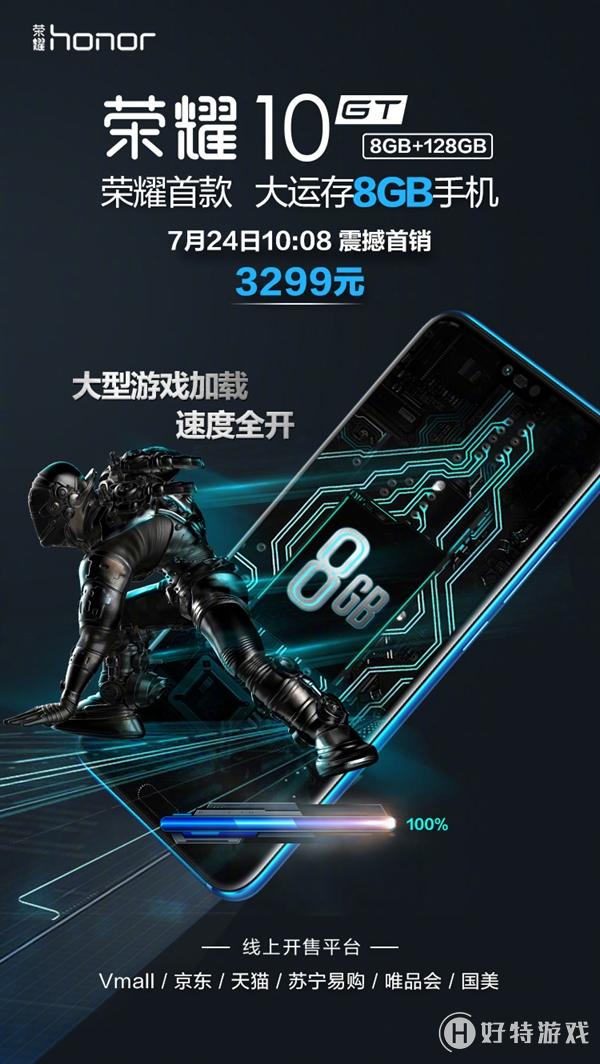 3299Ԫҫ10 GT췢ۣTurbo+8GB