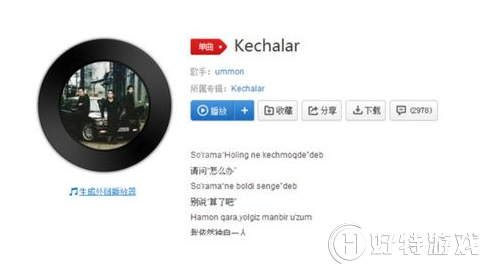 ôͺʲô Kechalar