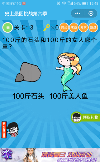 ΢ʷս13ع 100ʯͷ100Ůĸ