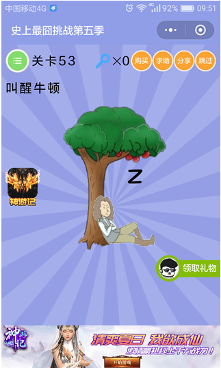 ΢ʷս弾53ع ţ