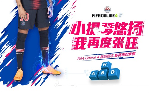 FIFA Online 4Ȼ汾صǳڰ汾ս