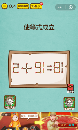 ΢ʷǿĴ44ع 2+91=81