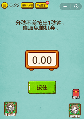 ΢ʷǿĴ423ع 벻1