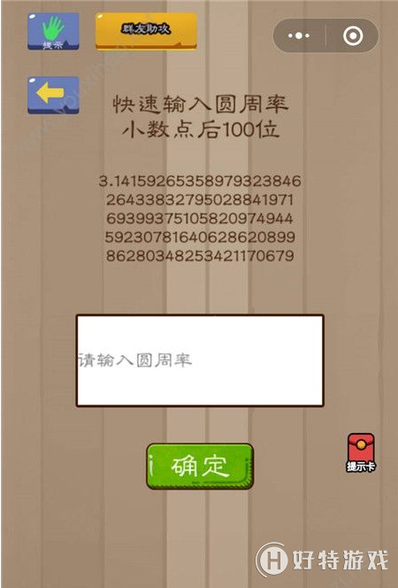 ΢Ҷ29ô ԲС100λ