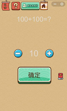 ΢ҶX18ô 100+100=