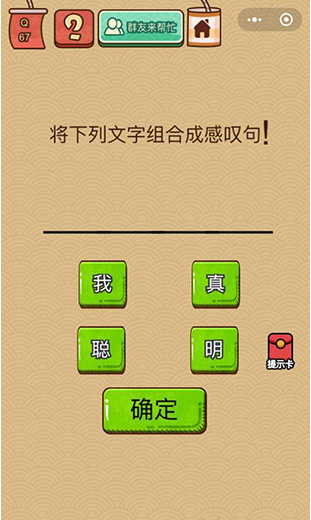 ΢ҶX67ô ϳɸ̾䣡