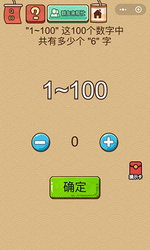 ΢ҶX69ô 1-100100йжٸ6