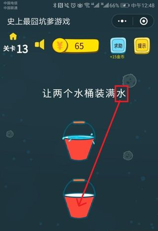 ΢ʷӵϷ13ô ˮͰװˮ