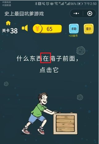 ΢ʷӵϷ38ô ʲôǰ棬