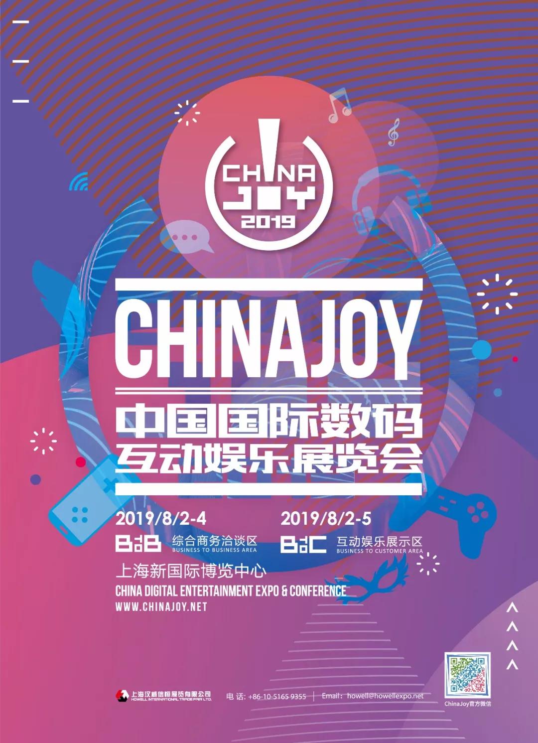 2019 ChinaJoyָИ(bio)ʽ(dng)