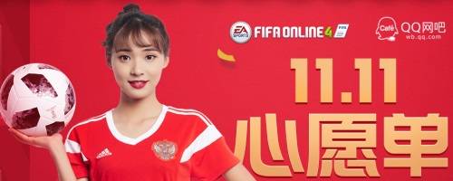 FIFA Online 4 11.11ԸռԸһȯԸ嵥ȫߣ