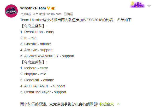 WESG2018ڿݲս