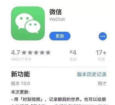 微信的强提醒是什么