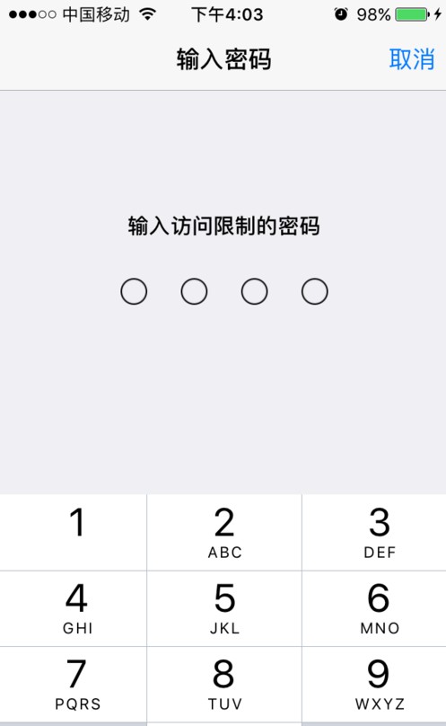 如何隐藏iphone桌面图标