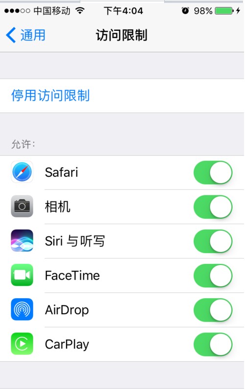 如何隐藏iphone桌面图标